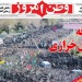 Image of صفحه نخست روزنامه های صبح یکشنبه 28 بهمن1397