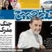 Image of صفحه نخست روزنامه های صبح دوشنبه 9 مهر ماه 1397
