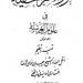 Image of دانلود کتاب کنوز الاسرار الخفیه به صورت Pdf - فایل بیزینس