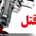 Image of قتل فجیع در تهران/ هندوانه فروش کشته شد