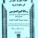 Image of آموزش علوم غریبه و علم جفر با کتاب استاد ابن سینا به صورت pdf - علوم غریبه